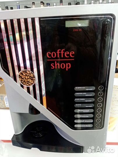 Зерновая кофемашина Rheavendors XS