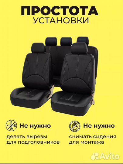 Чехлы универсальные на автомобильные сидения