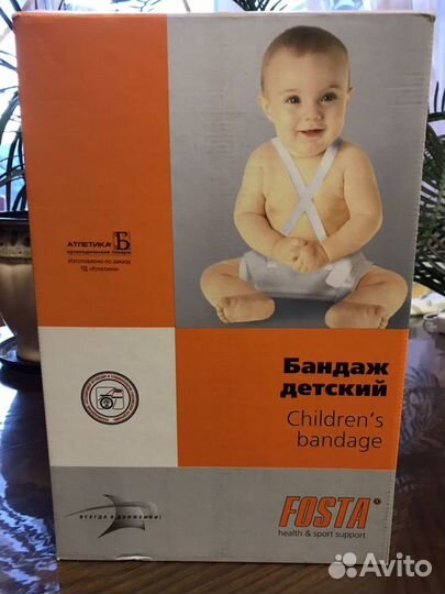 Бандаж детский-Перинка «Фрейка»