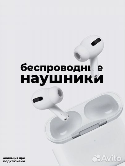 Беспроводные наушники