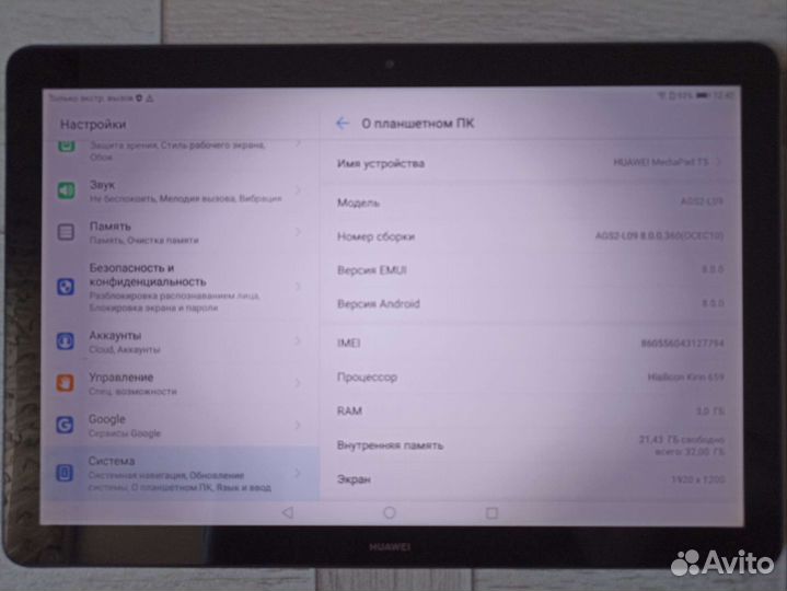 Планшет huawei mediapad t5 (3/32)