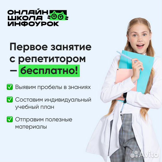 Репетитор по Химии. Онлайн. ОГЭ ЕГЭ. 1-9-11 классы