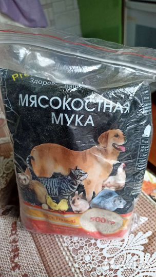 Мясокостная мука