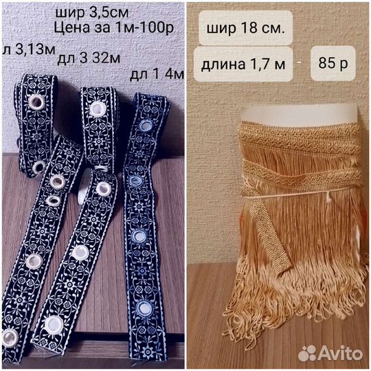 Для рукоделия кружево, тесьма, вязаные фрагменты