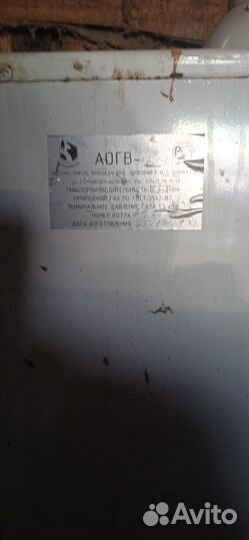 Котел газовый аогп17.4