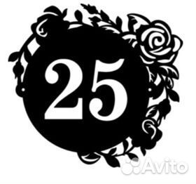 Адресная табличка на дом