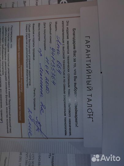 Швейная машина оверлок 664 Elna