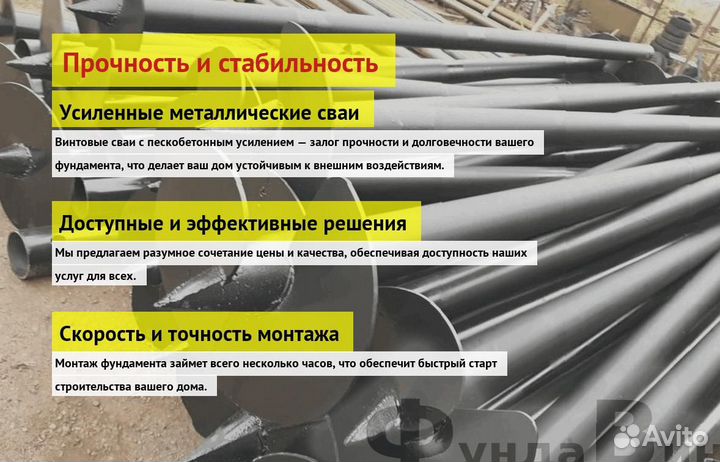 Сваи Винтовые Для Фундамента
