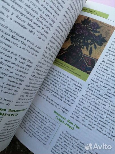 Мастера натюрморта