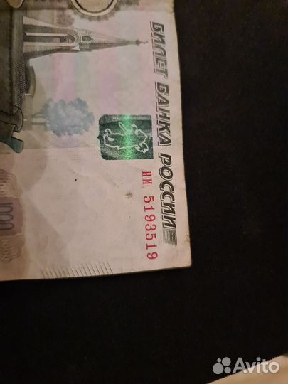 Купюра с антирадаром