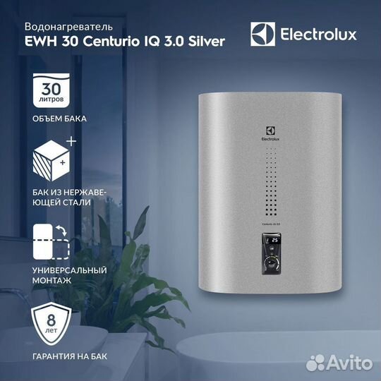 Водонагреватель Electrolux EWH 30 Centurio IQ 3.0