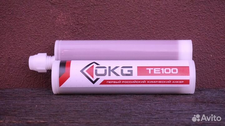 Анкер химический окг те 100 жидкий двухкомпонентны
