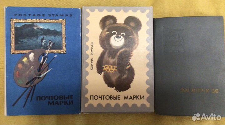 Почтовые марки СССР