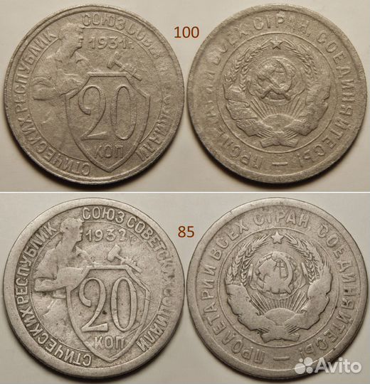 Монеты СССР 20 копеек