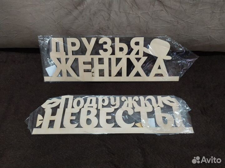 Деревянные таблички для Свадьбы и фото