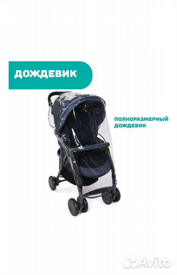Прогулочная коляска Chicco SimpliCity (Plus Top)
