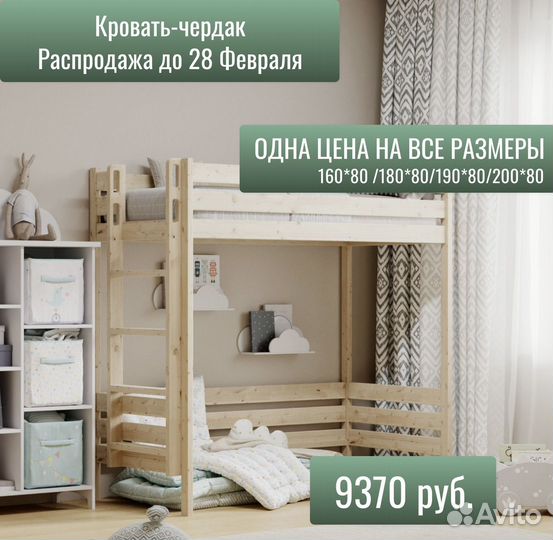 Двухъярусная кровать из массива дерева