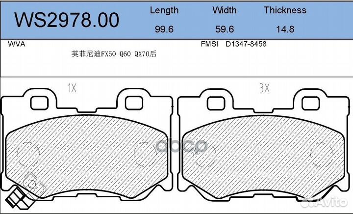 Колодки тормозные дисковые зад WS297800 JEE