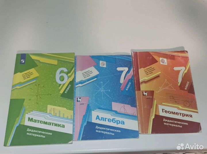 Дидактические материалы