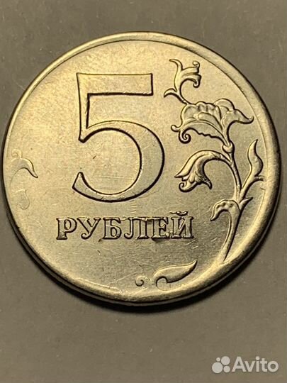5 рублей 2012 года ммд