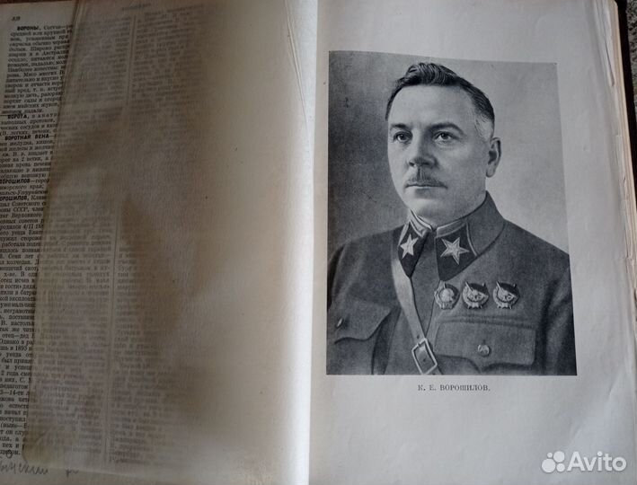 Малая советская энциклопедия