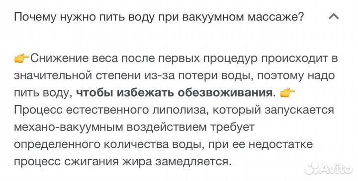 LPG массаж и Emsculpt