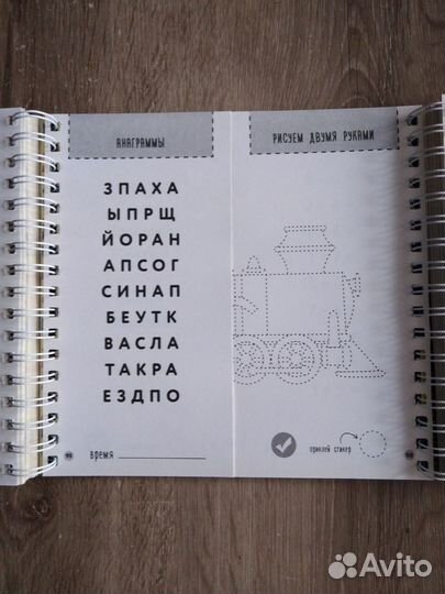 Блокнот тренажер Ахмадуллин