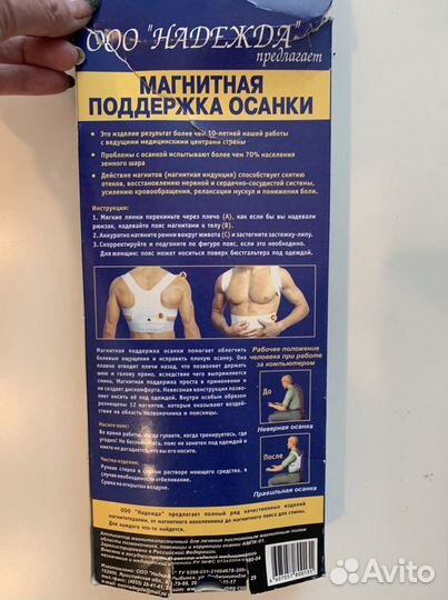 Корректор осанки размер L