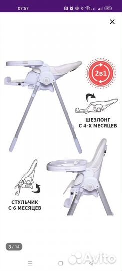 Стульчик для кормления baby care