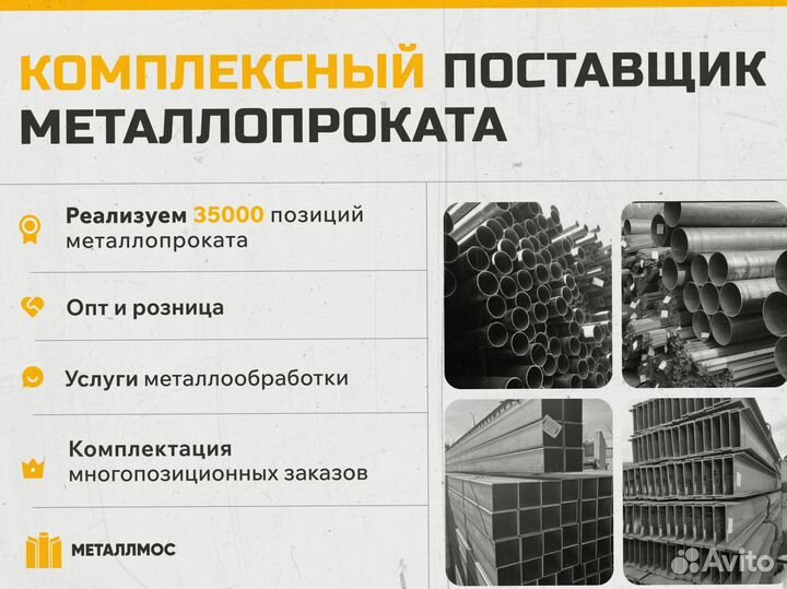 Труба прямоугольная 110х60х5