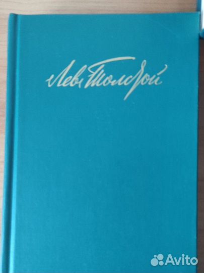 Лев Толстой собрание сочинений