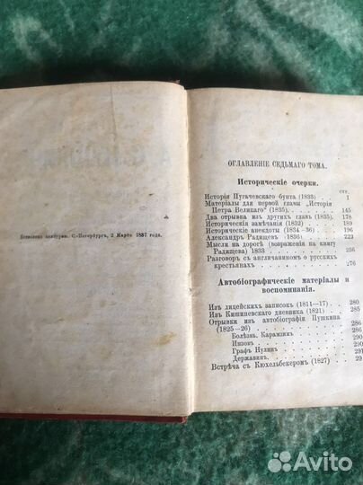 Старые антикварные книги