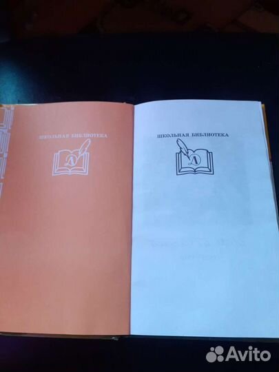 Книги для школьников