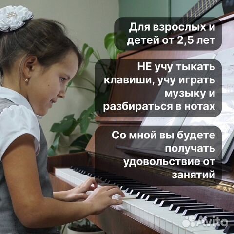 Уроки фортепиано и сольфеджио