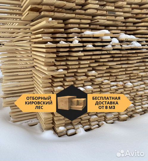 Брус из сосны ГОСТ