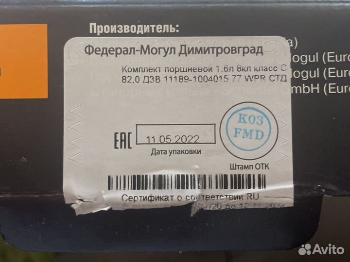 Продаю заводские поршня на Гранту и приору-весту