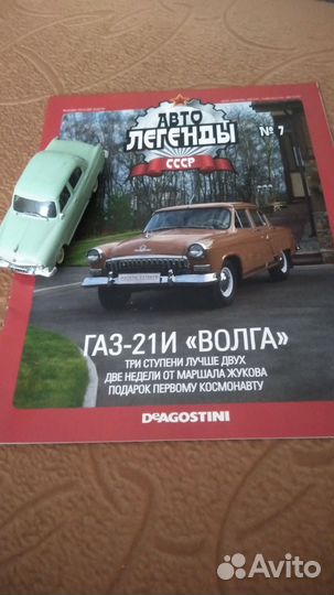 Модель автомобиля Газ Волга газ-21и