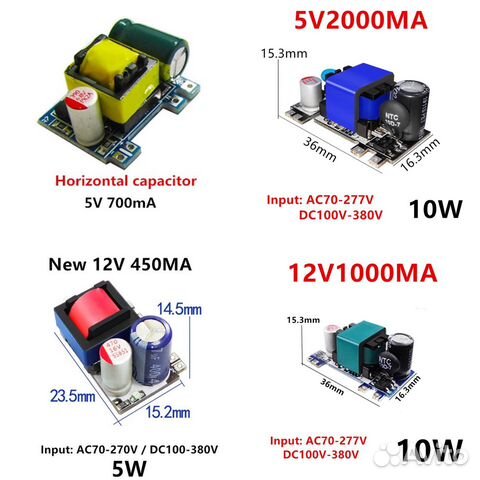 AC/DC преобразователь 220v - 5/12v