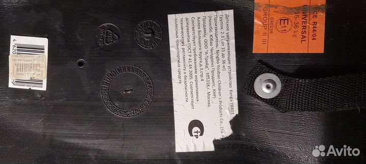 Детский бустер