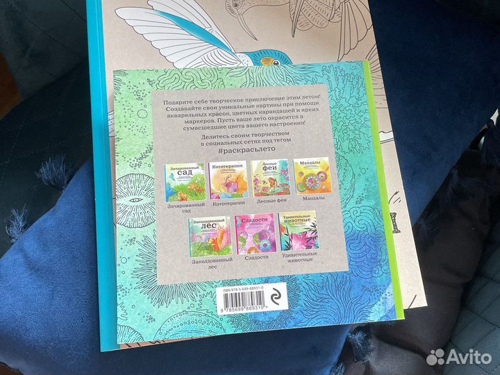 Раскраска-антистресс