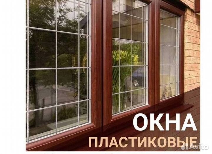 Пластиковые окна rehau