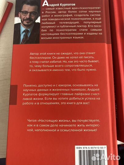 Книги Курпатова