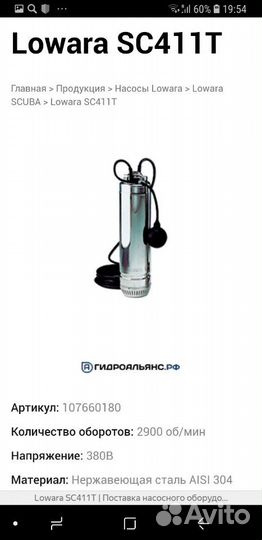 Глубиный насос для воды