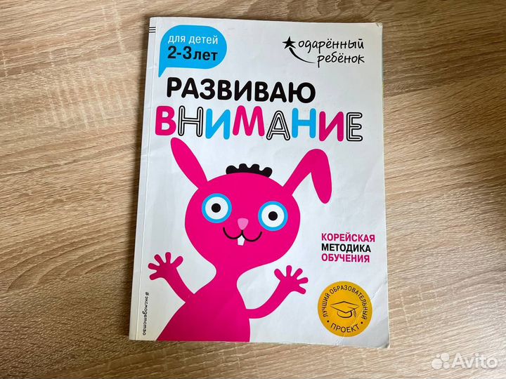 Развивающие пособия для детей 2-3 года