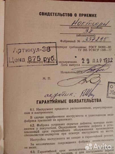 Пианино Красный октябрь