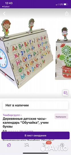 Новыц алфавит и цифры обучающие из дерева