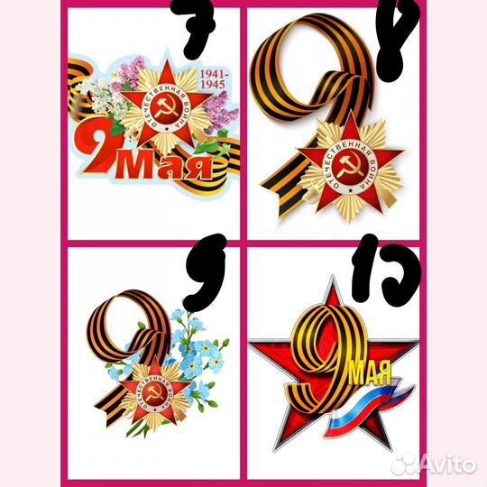 Кабашоны 9 мая георгиевские ленты