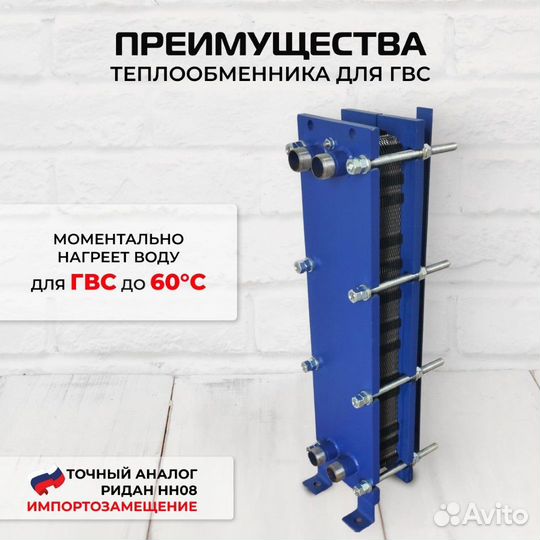 Теплообменник SN08-30 для гвс 159кВт 2490 л/час