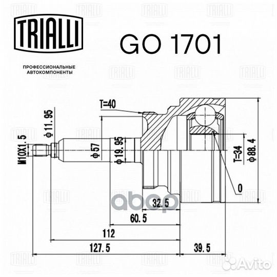 ШРУС ssang yong kyron 05- наруж. GO1701 Trialli