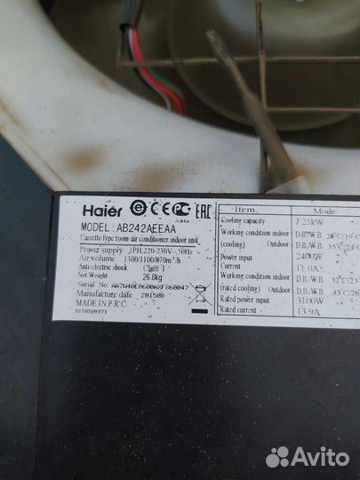 Сплит система кассетная haier AU242ageaa